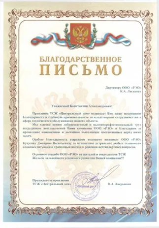 Экосклад