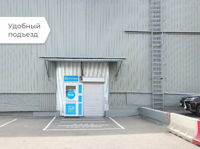 Складской комплекс «Добросклад»