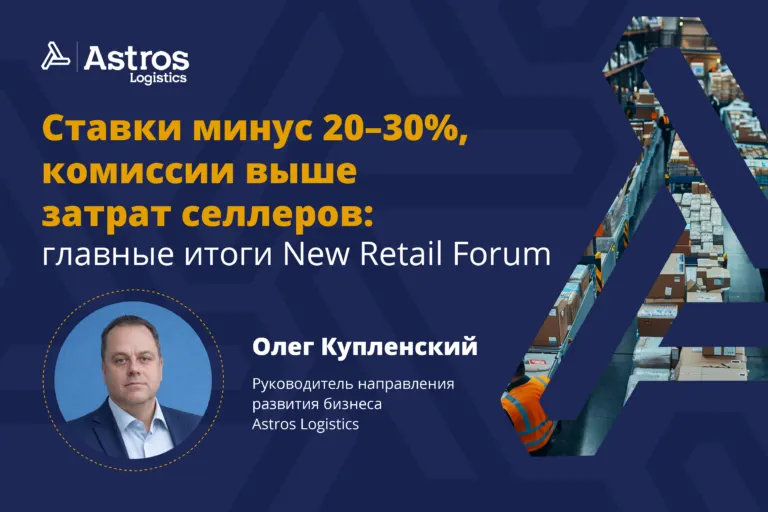 Логистический комплекс «Астрос Логистикс», фото с сайта astroslogistics.ru
