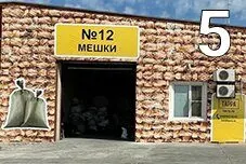 Территория склада