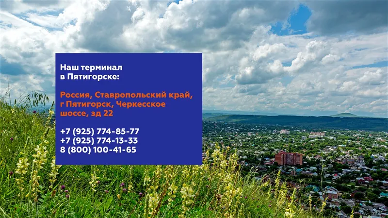 Склад