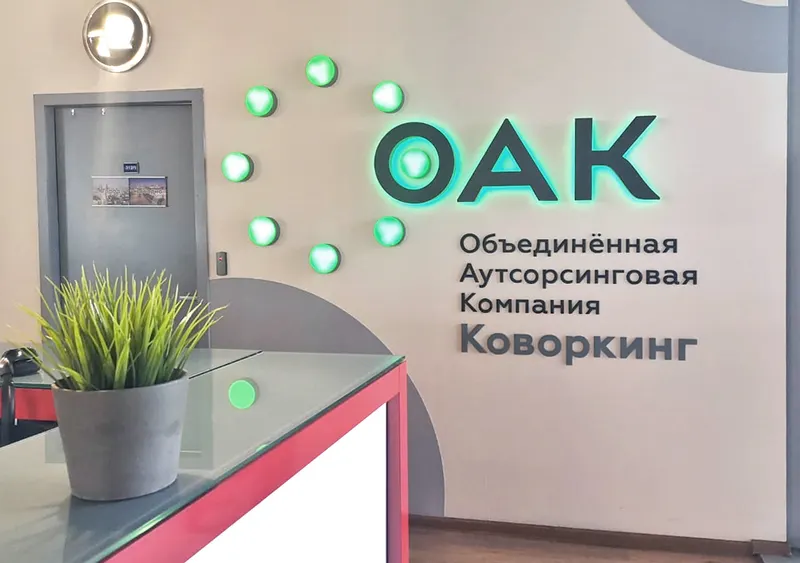 Коворкинг «Botanika24»