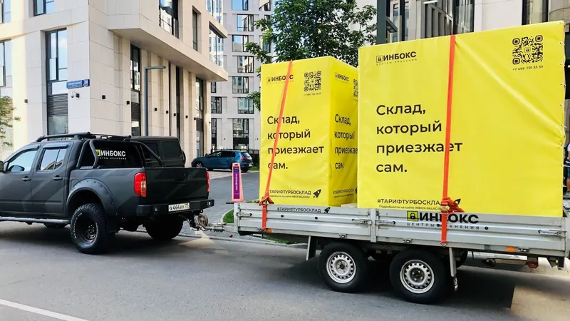 Логистический комплекс «Инбокс»