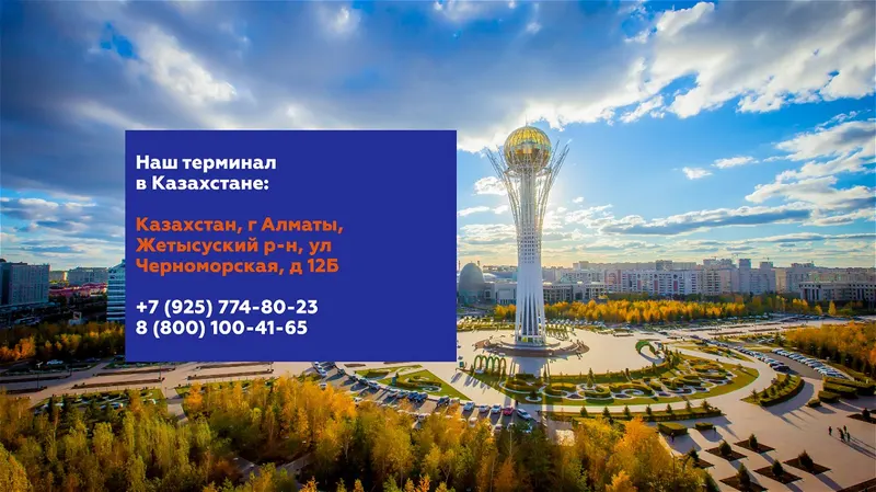Склад