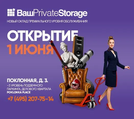 склад