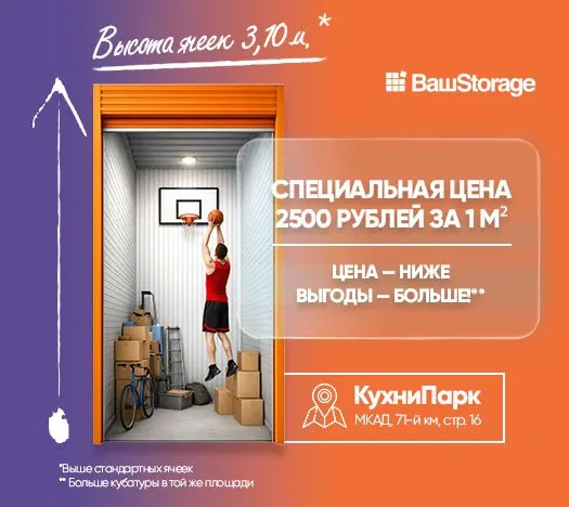 склад