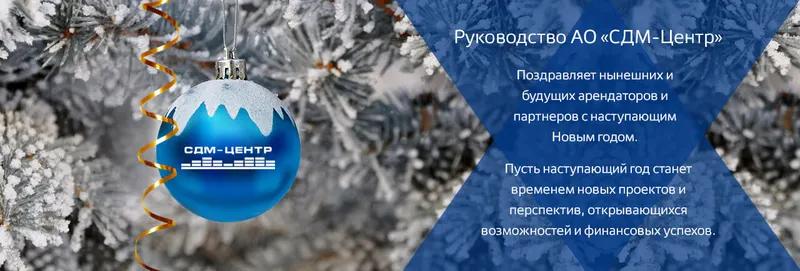 Бизнес-центр «СДМ-Центр», фото с сайта sdm-office.ru