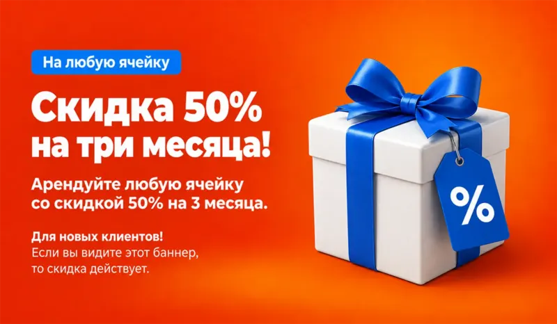 Складской комплекс «Добросклад»