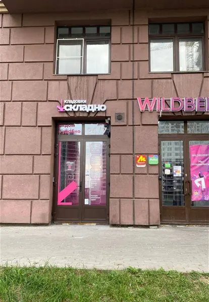 Складской комплекс «Кладовки Складно»