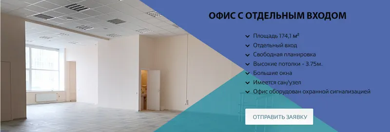 Офис 140