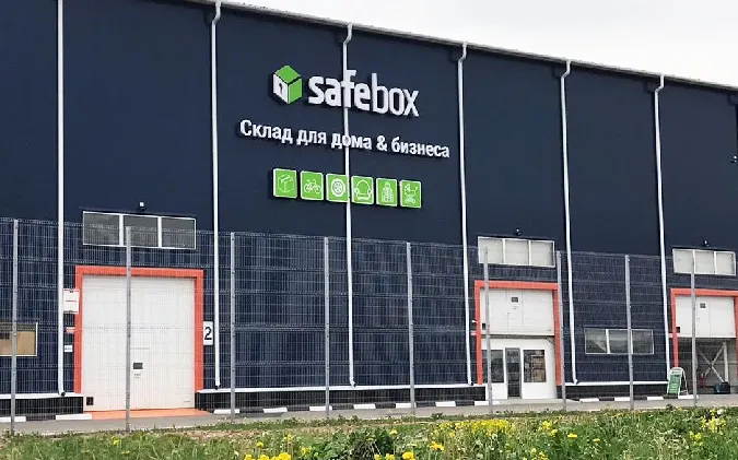 Складской комплекс «Safebox», фото с сайта himki.safe-box.ru