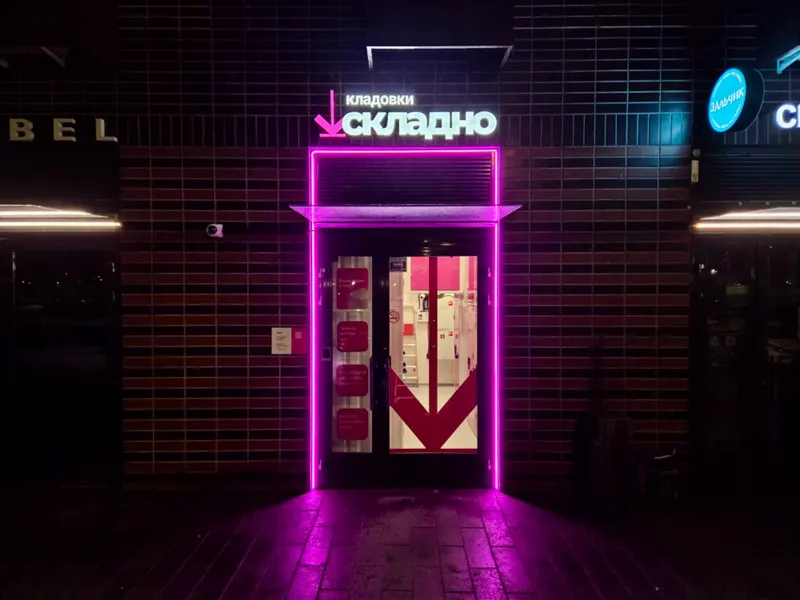Складской комплекс «Кладовки Складно», фото с сайта skladno.com
