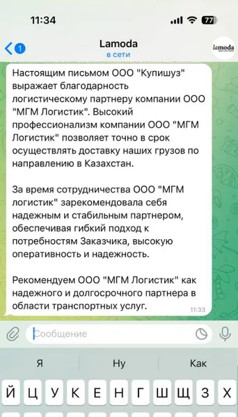 Складской комплекс «МГМ Логистик»