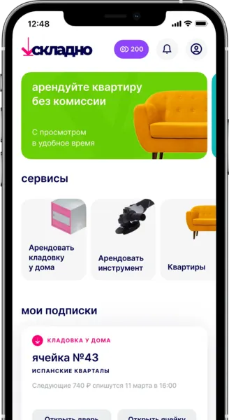 Складской комплекс «Кладовки Складно»