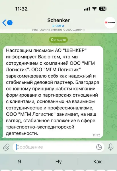 Складской комплекс «МГМ Логистик»