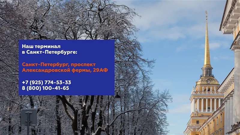 Склад